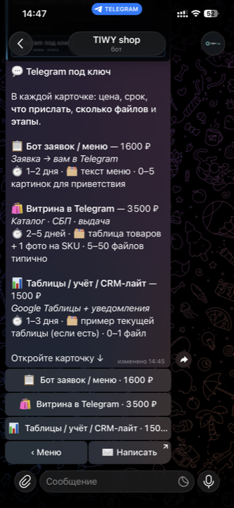 Каталог раздела